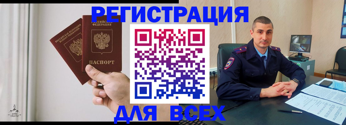 временная регистрация надежно в Краснодаре